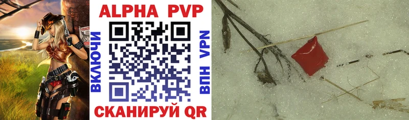 A-PVP крисы CK Полярный