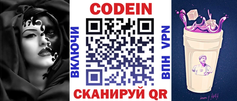 гидра   где купить наркоту  Полярный  Кодеин Purple Drank 