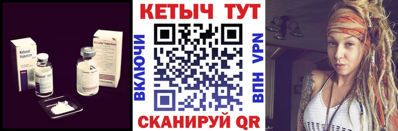 хочу   Полярный  Кетамин VHQ 