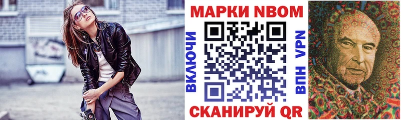 Марки N-bome 1500мкг  Полярный 